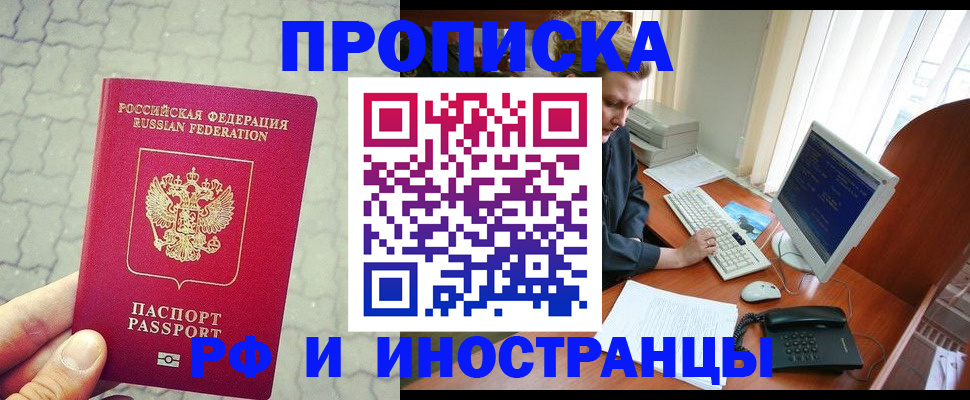 прописка гарантия в Кирове