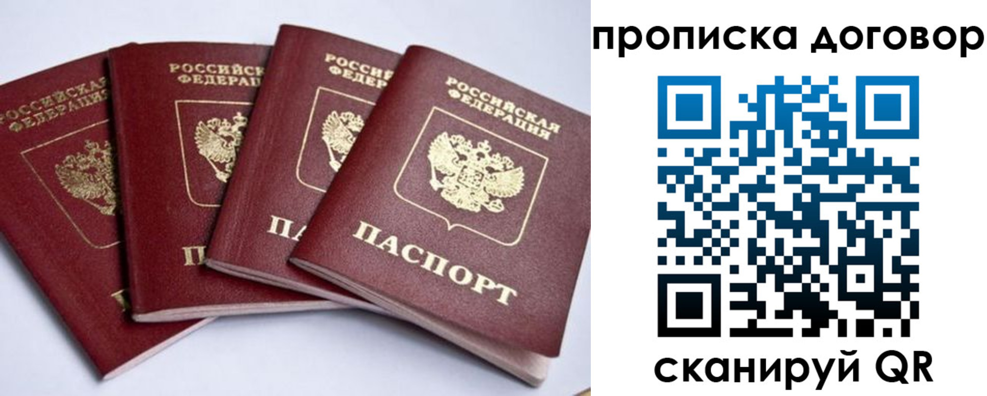 временная регистрация гарантия в Кирове