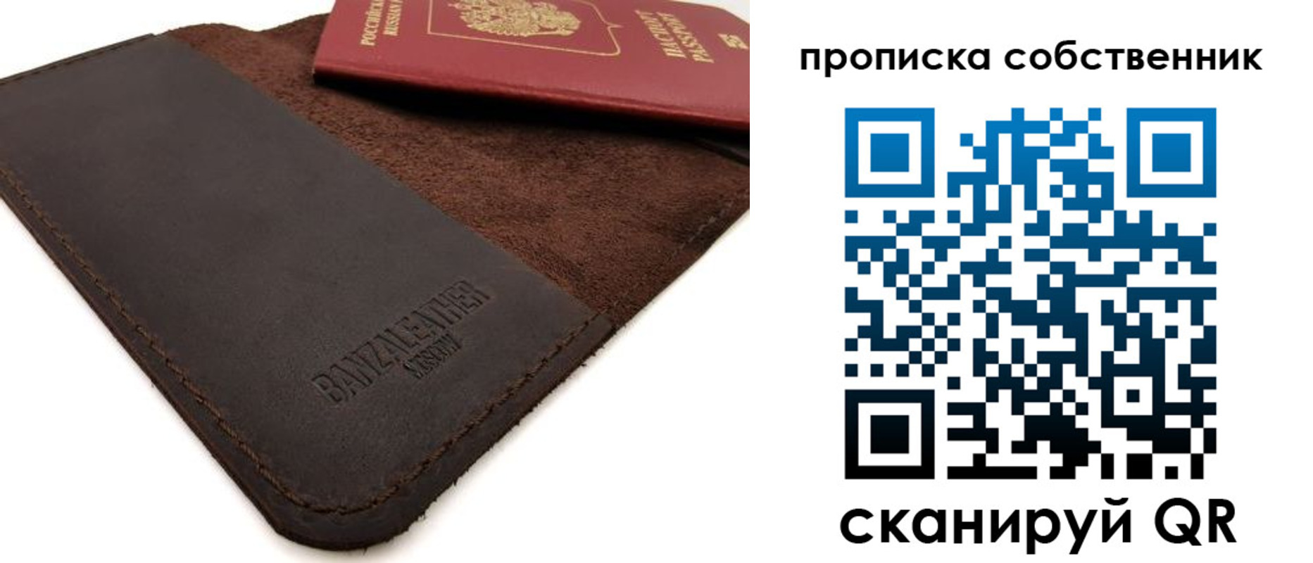 прописка для кредита в Кирове