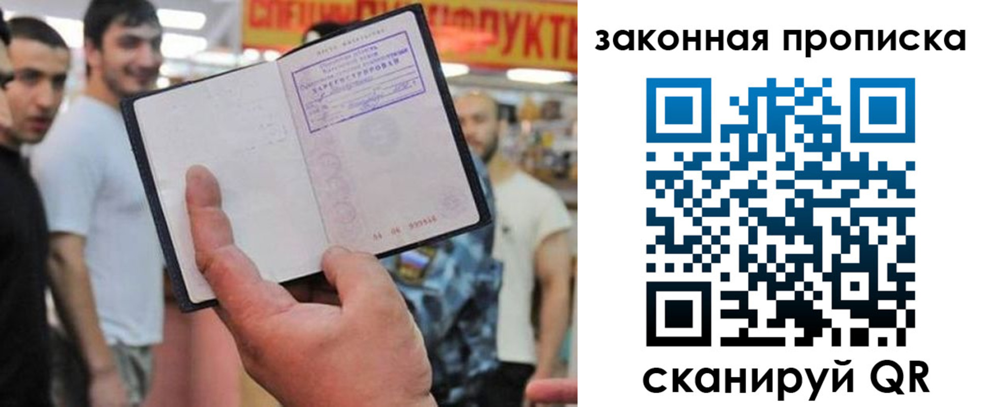 временная регистрация гарантия в Кирове