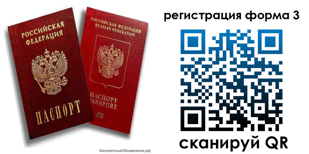 временная регистрация недорого в Кирове