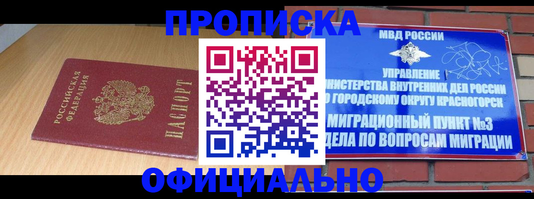временная регистрация поиск в Кирове