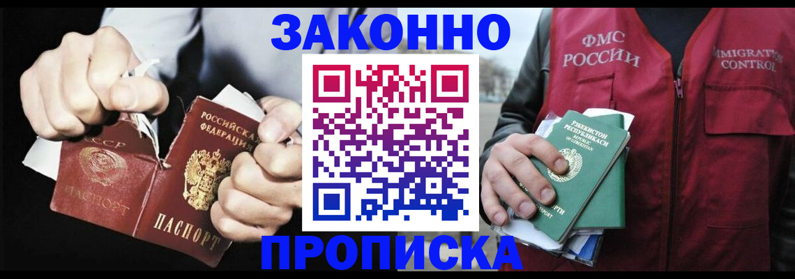 временная регистрация гарантия в Кирове