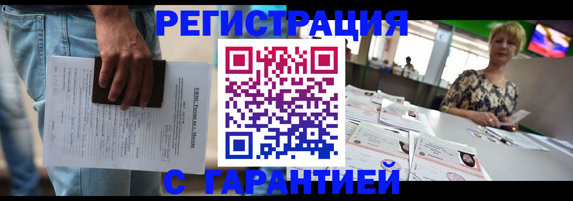 временная регистрация в Кирове