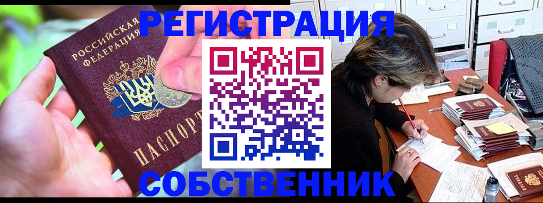 прописка для кредита в Кирове