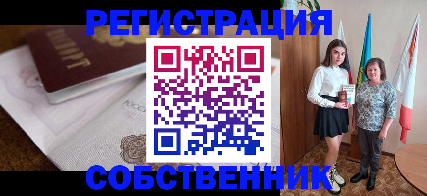 временная регистрация в Кирове
