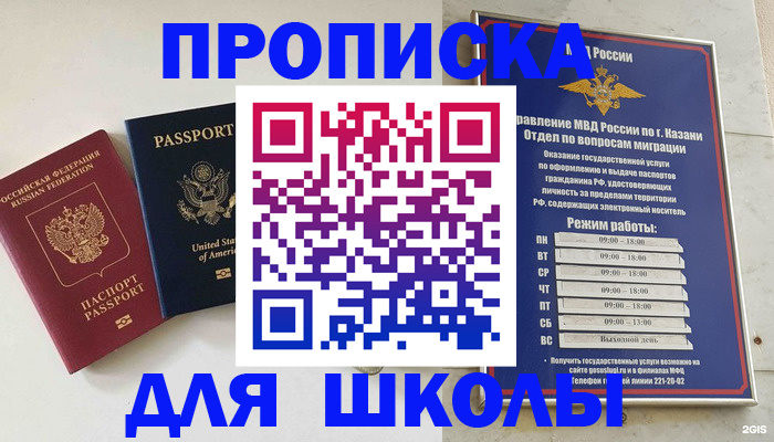 временная регистрация для всех в Кирове