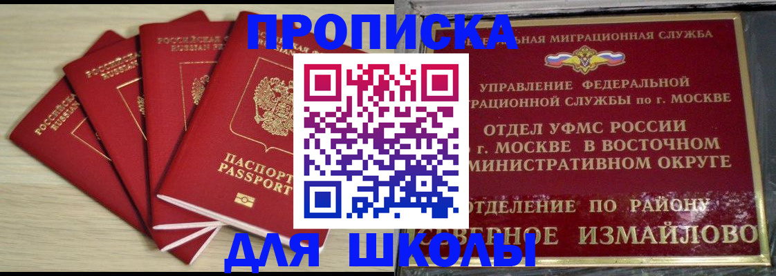 временная регистрация купить в Кирове