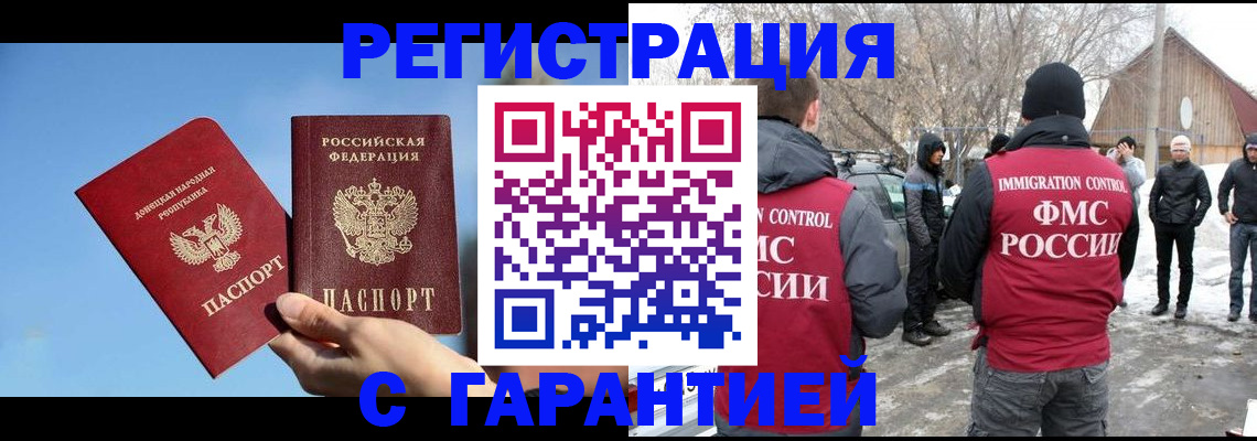 временная регистрация купить в Кирове