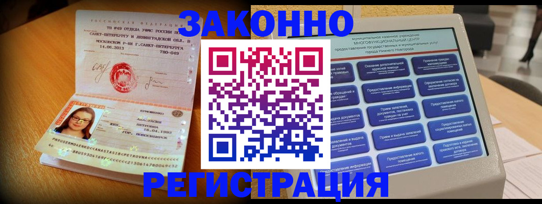 прописка регистрация в Кирове