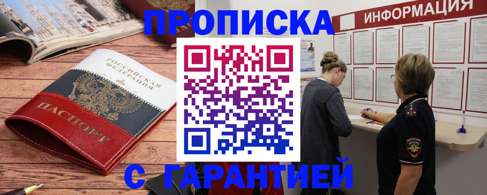 прописка поиск в Кирове