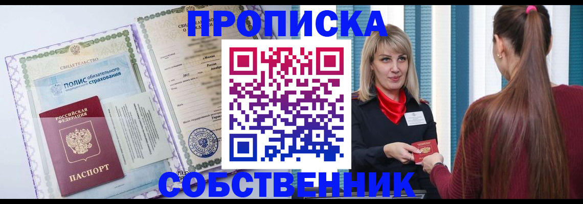 прописка для военкомата в Кирове