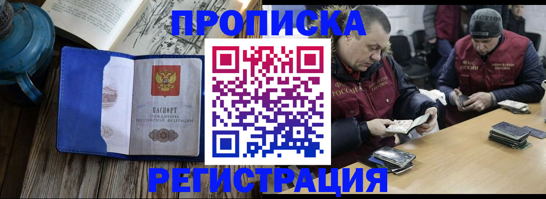 прописка паспорт в Кирове