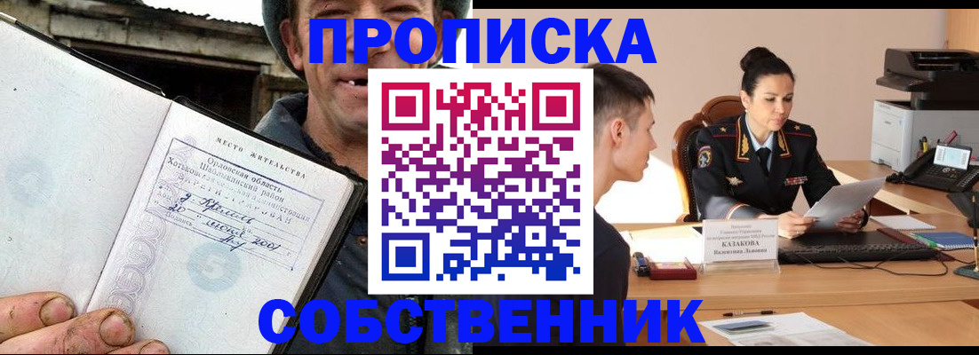 временная регистрация 2025 в Кирове